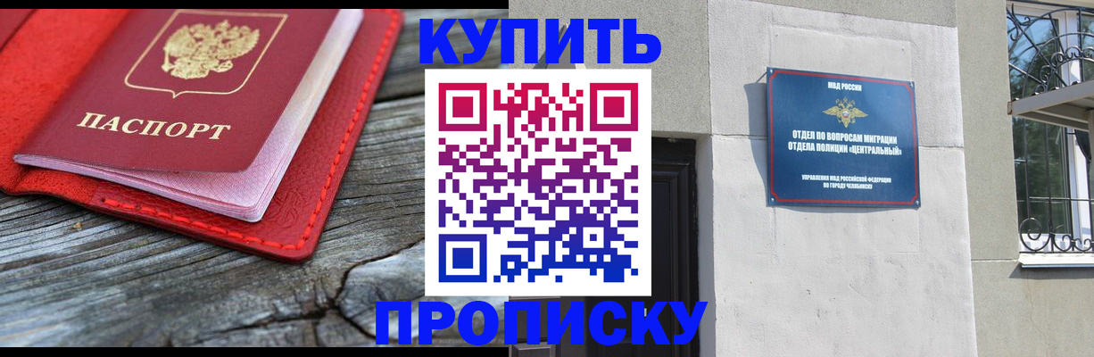 прописка паспорт в Невьянске