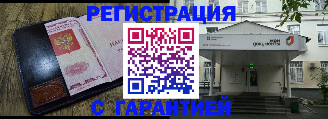 временная регистрация для всех в Невьянске