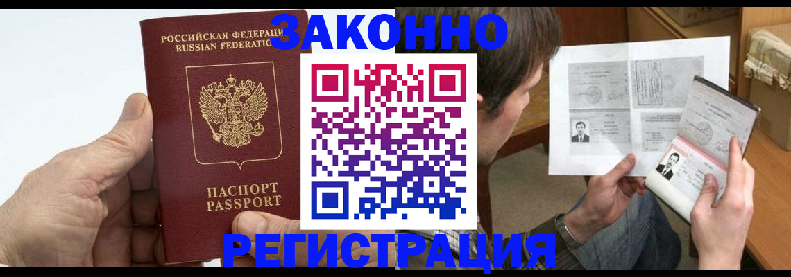 прописка от собственника в Невьянске