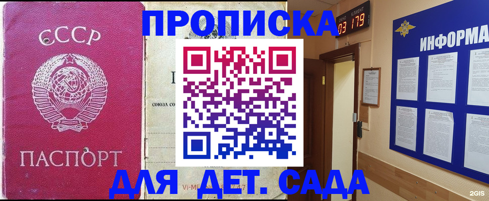 прописка ребенка в Невьянске